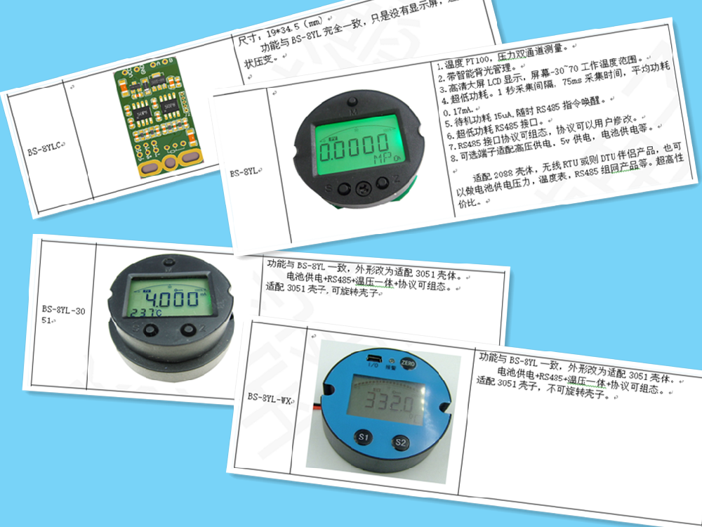 利諾德電子BS-8YL全面升級。功能更加強大。